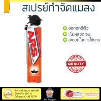 สารกำจัดแมลง อุปกรณ์ไล่สัตว์รบกวน  สเปรย์กำจัดแมลงARSJETTERMITE600ml | ARS | ARS MITE1 ออกฤทธิ์เร็ว เห็นผลชัดเจน ไล่สัตว์รบกวนได้ทันที  Insecticide กำจัดแมลง จัดส่งฟรี