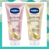 วาสลีน เฮลธี ไบรท์ กลูต้า-ไฮยา โลชั่น เซรั่ม 300 มล Vaseline Healthy Bright Gluta-Hya Serum 300 ml