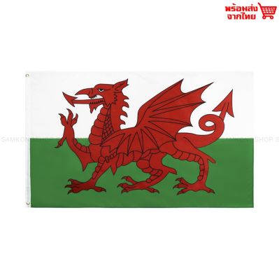 ธงชาติเวลส์ Wales ธงผ้า ทนแดด ทนฝน มองเห็นสองด้าน ขนาด 150x90cm Flag of Wales ธงเวลส์ เวลส์ Cymru สหราชอาณาจักร