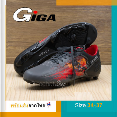 GiGA รองเท้าสตั๊ดเด็ก รองเท้าฟุตบอลเด็ก รุ่น Lord of Heven สีเทาดำ