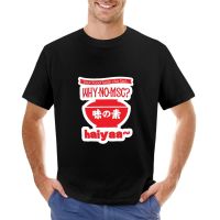 Uncle Roger Ask You, Why No Msg? Haiyaa... T-Shirt Blank T Shirts Blondie T Shirt T Shirts Men