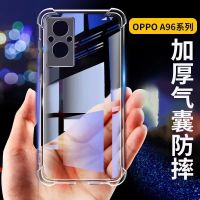 Case OPPO A96 เคสกันกระแทก เคสใส ตรงรุ่น เคสโทรศัพท์ ออฟโป้ case Oppo a96 4G 5G เคสนิ่ม ส่งจากไทย