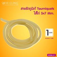 สายรัดทูนิเก้ Tourniquets ไส้ไก่ ใช้เป็นสายสำหรับรัดแขน / The Clinic Hub