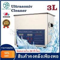 3L Large Capacity High Quality Digital Ultrasonic Cleaner Cleaning Machine UK Plug 220V