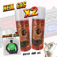 hell มีส่วนผสมซิลิโคน สำหรับระบบวาวล์เติม 400ml (แถมฟรีเป้าซ้อมขนาด 19x19) สินค้ามีให้เลือก 2 แบบ