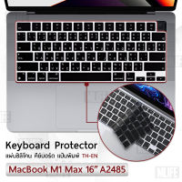 MLIFE - แผ่นซิลิโคน ภาษาไทย MacBook Pro 16" M1 Max A2485 ซิลิโคนรอง คีย์บอร์ด กันฝุ่น - Silicone Keyboard Cover For MacBook 16 inch M1 Max 2021 Model A2485