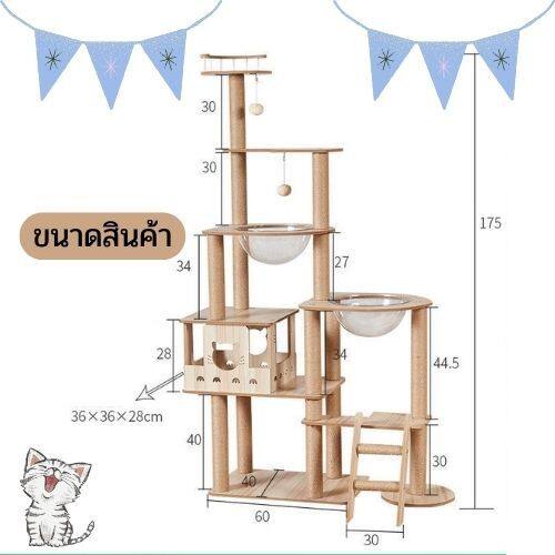 cat-tree-wood-คอนโดแมวถูกๆ-คอนโดแมวโต-คอนโดแมว-คอนโดแมวไม้-อุปกรณ์บ้านแมว-คอนโดแมวใหญ่-บ้านแมว-ของเล่นแมว-เสาข่วนแมว-คอนโดแมวมีหลุม-cat-tree