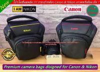 โปรโมชั่นสุดคุ้ม !!! กระเป๋ากล้อง Canon / Nikon เกรดพรีเมี่ยม มือ 1 แนวคาดเอว / สะพายข้าง