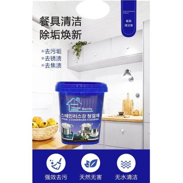House Barrity Pencuci Periuk Magik Magic Cookware Cleaner Lazada