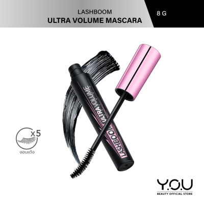 Y.O.U Lash boom Ultra Volume Mascara 8 g วาย.โอ.ยู แลชบูม อัลตร้า วอลลุ่ม มาสคาร่า 8 กรัม