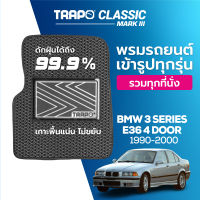 [สินค้า pre-order พร้อมจัดส่งภายใน 7-10 วัน] พรมปูพื้นรถยนต์ Trapo Classic BMW 3 Series E36 4 Door(1990-2000)