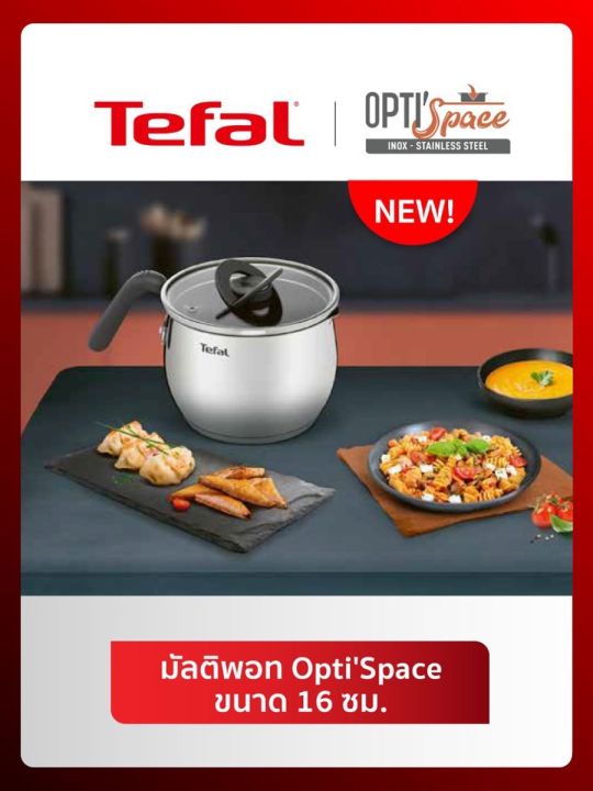 tefal-หม้อสเตนเลส-opti-space-ขนาด-16-ซม-รุ่น-g7371795