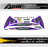 สติกเกอร์ชุดสี Wave110i รุ่นปี2019 ข้อความวัยรุ่นอู่เถื่อน