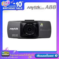 Anytek กล้องติดรถยนต์ A88 Full HD 1080P WDR Original (Black)