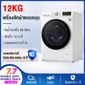 ช้อป เครื่องซักผ้า TAIWALL ออนไลน์ | lazada.co.th ช้อป เครื่องซักผ้า Taiwall ออนไลน์ | Lazada.Co.Th