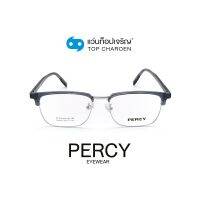 PERCY แว่นสายตาทรงเหลี่ยม F89009-C6 size 56 By ท็อปเจริญ