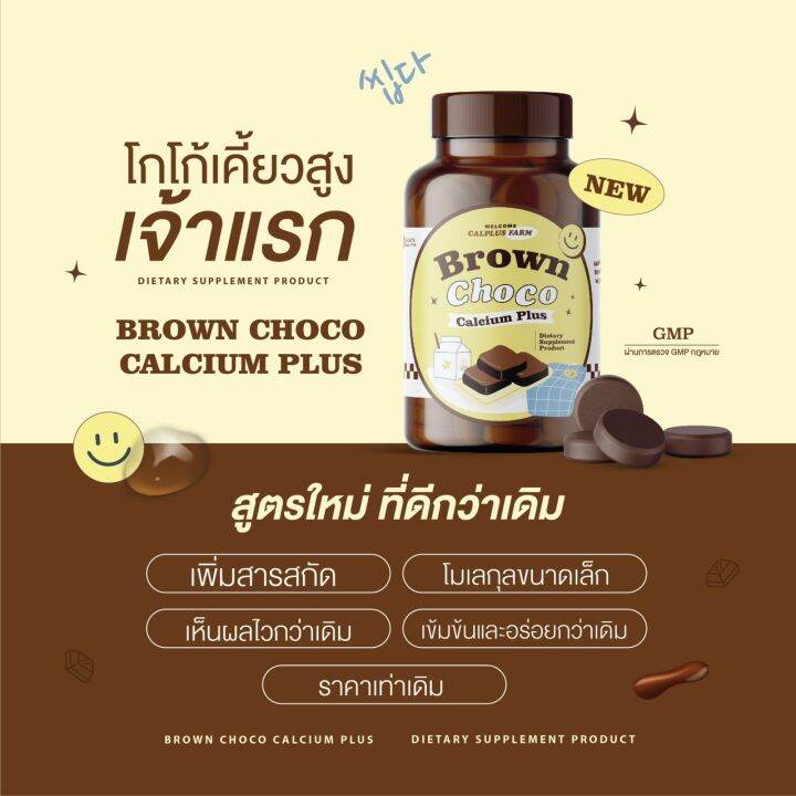 1แถม1-โกโก้เพิ่มความสูง-เคี้ยวสูง-บราวนี่เคี้ยวสูง-แคลเซียมโกโก้เคี้ยวสูง-เคี้ยวสูงบราวนี่-โกโก้เคี้ยวสูง-ชอคโกเคี้ยวสูง-เคี้ยวสูง