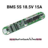 5S 15A 18.5V 18650 Li-ion แบตเตอรี่ลิเธียมแบตเตอรี่ป้องกัน overcharge และ overdischarge 21V พลังงานแสงอาทิตย์แบตเตอรี่ลิเธียมแบตเตอรี่