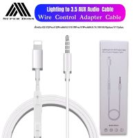 สายแปลง MH021 สายAux ลำโพง รถยนต์สำหรับไอโฟน 12 11 XR 7 8 Plus X XS Max แปลงแจ็คหูฟัง3.5มม.อะแดปเตอร์ลำโพง AUX Audio Cable ของแท้ รับประกัน1ปี BY BOSSSTORE