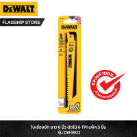 DEWALT ใบเลื่อยชักตัดไม้ 6 นิ้ว 6 ฟัน (5 ใบ/แพ็ค) รุ่น DW4802