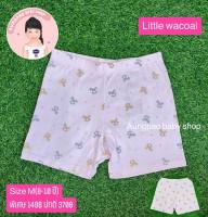 กางเกงขาสั้นเด็ก รุ่นผ้านุ่มพิเศษ Little Wacoal size M (อายุ8-10ปี)