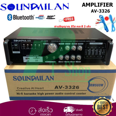 SOUNDMILAN แอมป์ขยายเสียง รุ่น AV-3326 เครื่องขยายเสียง AMPLIFIER Bluetooth MP3 USB 80W RMS   PT SHOP