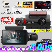 【Car Camera เมนูไทย】กล้องติดรถยนต์ มุมกว้าง170° กล้องติดหน้ารถ Full HD 1080P 3.0นิ้ว รุ่นA68 เลนส์คู่:กล้องหน้า+กล้องโดยสาร บันทึกขณะจอด รับประกัน1ปี