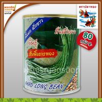 สุดพิเศษ เมล็ดพันธุ์ ถั่วฝักยาว ถั่วเนื้อธารทอง พันธุ์ถั่วเนื้อ (80 กรัม) เมล็ดถั่วปลาทอง เมล็ดพันธุ์ผักสวนครัว Wow สุด