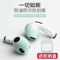 เหมาะสำหรับ Airpods3ฝาครอบป้องกันฝาปิดหูฟังไร้สาย Apple กล่องหูฟังบลูทูธไร้สายรุ่นที่หนึ่งและรุ่นที่สองกันรอยขีดข่วนเคสห่อหุ้มป้องกันการลื่นที่ครอบหูฝาครอบอะไหล่หูป้องกันการสูญหายซิลิโคนนิ่มบางเฉียบ