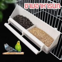 【Lorra】2in1 ชามอาหารนก ถ้วยอาหารนก สําหรับแขวนกรงนก ที่ให้อาหารนกแก้ว ถ้วยพลาสติก2ช่องใหญ่