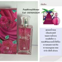 น้ำหอมอาหรับ กลิ่น Be Mine Pink 100ml.