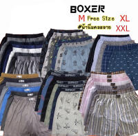 กางเกงบ๊อกเซอร์ Boxer M-2XL ไส่สบายไส่ได้ทั้งชายแและหญิง สินค้าพร้อมส่ง 002