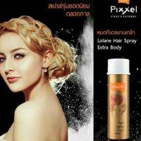 ??โลแลน แฮร์ สเปรย์ lolane hair spary สเปรย์ฝุ่นจัดทรงผม เอ็กซ์ตร้า บอดี้ เซ็ตผมเจ้าสาว-รับปริญญา อยู่ทรงยาวนานตลอดวัน