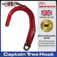 ตะขอเกี่ยวโยงกิ่งไม้ใหญ่ สำหรับรุกขกร ผู้ปฏิบัติงานบนต้นไม้ รุ่น Captain Tree Hook แบรนด์ DMM