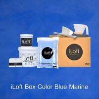 ( Promotion+++) คุ้มที่สุด iLoft Box Set ปูนขัดมันตกแต่งผนัง “สูตรน้ำ” สี Blue Marine (7 KG) ราคาดี อุปกรณ์ ทาสี อุปกรณ์ ทาสี บ้าน อุปกรณ์ ทาสี ห้อง อุปกรณ์ ใน การ ทาสี