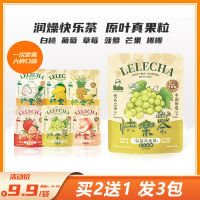 LELECHA Lele Tea ยี่ห้อ Happy Tea สีขาวพีช Oolong Tieguanyin ผลไม้ชากระเป๋า Cold Brew ชาเซี่ยงไฮ้ของที่ระลึก