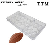 TTM POLY PC1558 Chocolate Mold NR.16 ผลโกโก้ / พิมพ์ช็อกโกแลต