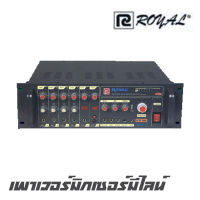 ROYAL PCE-325S เพาเวอร์มิกเซอร์มีไลน์ กำลังขับ 250 วัตต์ มีพัดลมระบายอากาศในตัว เหมาะขับฮอร์น เสียงตามสาย หอกระจายข่าว (รับประกันสินค้า 1 ปี)