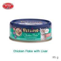 ? { ส่งฟรี } ?  6 กระป๋อง Petsimo Can all Flavor 85g เพ็ทซิโม่ อาหารชนิดเปียกสำหรับแมวทุกรสชาติ  บริการเก็บเงินปลายทาง