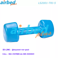 Airbedplus ส่งฟรี ดัมเบลล์ไวนิล สามเหลี่ยม 5 กก. รุ่น LS2001-TRI-5