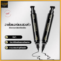 bobeini อายไลเนอร์ อายไลเนอร์แสตมป์ 2 in 1 กันน้ำ หัวใหญ่ อายไลเนอร์ชนิดน้ำ สีดำ Eyeliner Stamp -535