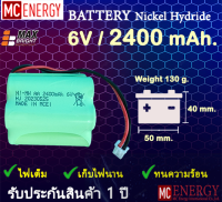 แบตเตอรี่๋นิเกิล สำหรับ เครื่องป้ายไฟฉุกเฉิน - Battery Nickel Metal Hydride 6V 2400 mAh (คุณภาพเกรดสูง จ่ายไฟดีเยี่ยม)