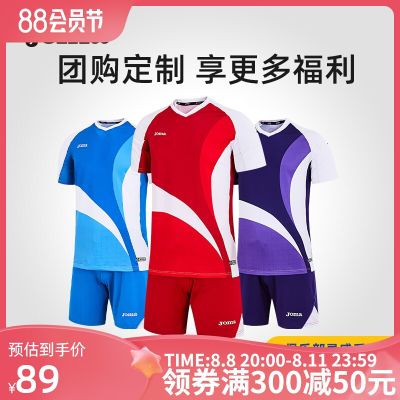 2023 High quality new style [customizable] JOMA Homer football uniform suit mens adult short-sleeved game training uniform jersey