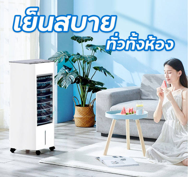 พัดลมไอเย็น-แอร์เคลื่อนที่-meier-พัดลมไอน้ำ-8ลิตร-พัดลมแอร์-พัดลมแอร์เย็น-เครื่องปรับอากาศ-พัดลมปรับอากาศ-air-cooler-ประหยัดไฟมีมอก-รับประกัน