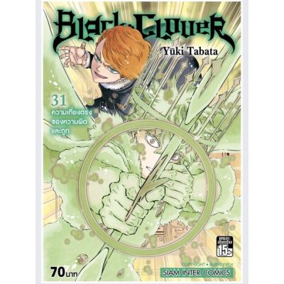 Black Clover เล่ม 31 🍀ブラッククローバー