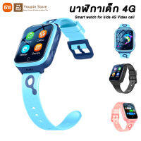 Youpin Smart watch for kids 4G Video call นาฬิกาเด็ก นาฬิกาโทรศัพท์เด็ก ใส่การ์ด4Gได้ เด็กนักเรียนชายและเด็กหญิง กันน้ำลึก GPS หลายภาษา