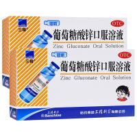 Sanjing Brand Zinc Gluconate Oral Solution Adult Baby Children Zinc Calcium Hayao Six Factory Vitamin B2b6vv