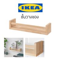 Woww สุดคุ้ม IKEA ชั้นวางของ ไม้ ชั้นวางขวดเครื่องเทศ ไม้เบิร์ช ชั้นวางของยึดติดผนัง ชั้นวางของ ชั้นวางขวด ชั้นวางไม้ ราคาโปร ชั้น วาง ของ ชั้นวางของ ไม้ ชั้นวางของ ผนัง ชั้นวางของมินิ