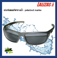 แว่นกันแดดกีฬาทางน้ำ  polarized marine lalizas