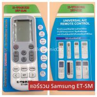 รีโมทแอร์รวม ET-SM SAMSUNG #1126